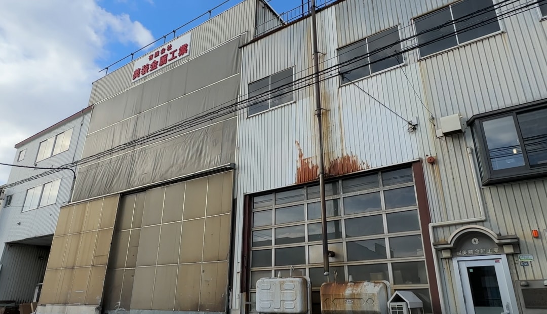 美装金属工業外観